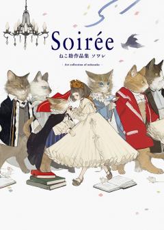 Soiree: Art Collection of Nekosuke