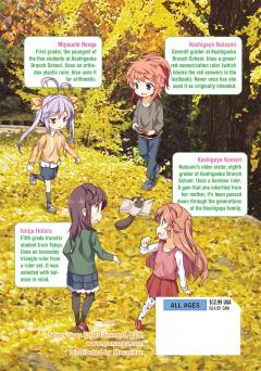 Non Non Biyori