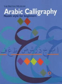 Coperta cărții Arabic Calligraphy
