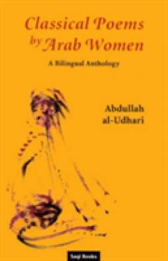 Classical Poems by Arab Women