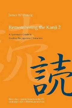 Remembering the Kanji 2