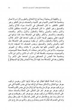 Epistolele despre logica