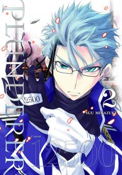 Plunderer - Volume 2