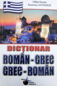 Dictionar roman-grec, grec-roman