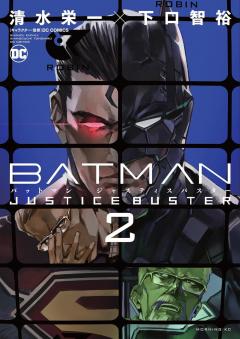 Batman: Justice Buster - Volume 2