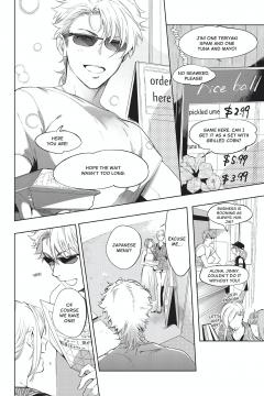 I'll Never Fall in Love With an Egoist!