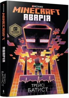 Coperta cărții Minecraft: The Crash