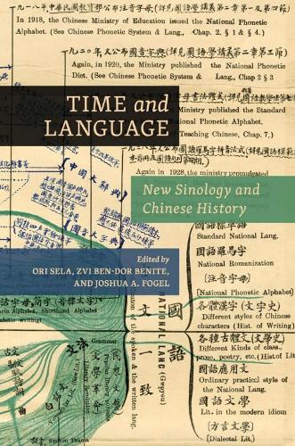 Time And Language Time and Language - Peter C. Perdue, Pingyi Chu, Joshua A. Fogel, Zvi ...