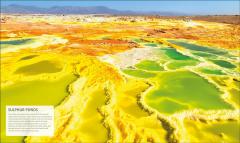 Explanatorium of the Earth