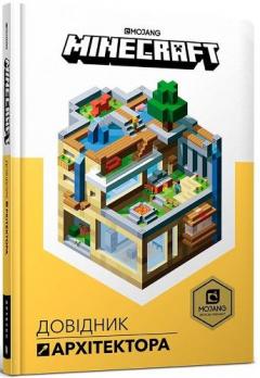Coperta cărții Minecraft: Guide to Creative