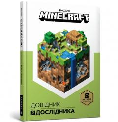 Coperta cărții Minecraft: Guide to Exploration