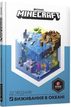 Coperta cărții Minecraft: Guide to Ocean Survival