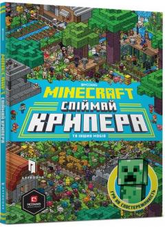 Coperta cărții Minecraft: Catch the Creeper and Other Mobs
