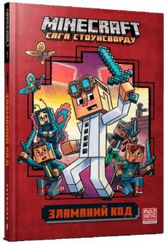 Minecraft: Crack in the Code!