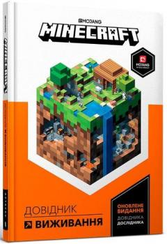 Coperta cărții Minecraft Guide to Survival