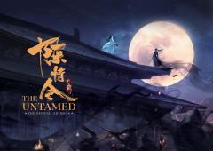 The Untamed: The Official Artbook