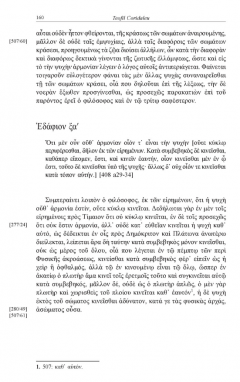 Comentariu la tratatul Despre suflet al lui Aristotel. Cartea I (editie bilingva)