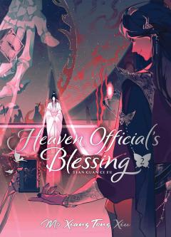 Heaven Official's Blessing: Tian Guan Ci Fu (Deluxe Hardcover Novel) - Volume 2