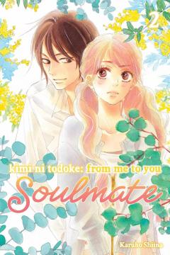 Kimi ni Todoke: From Me to You: Soulmate - Volume 2