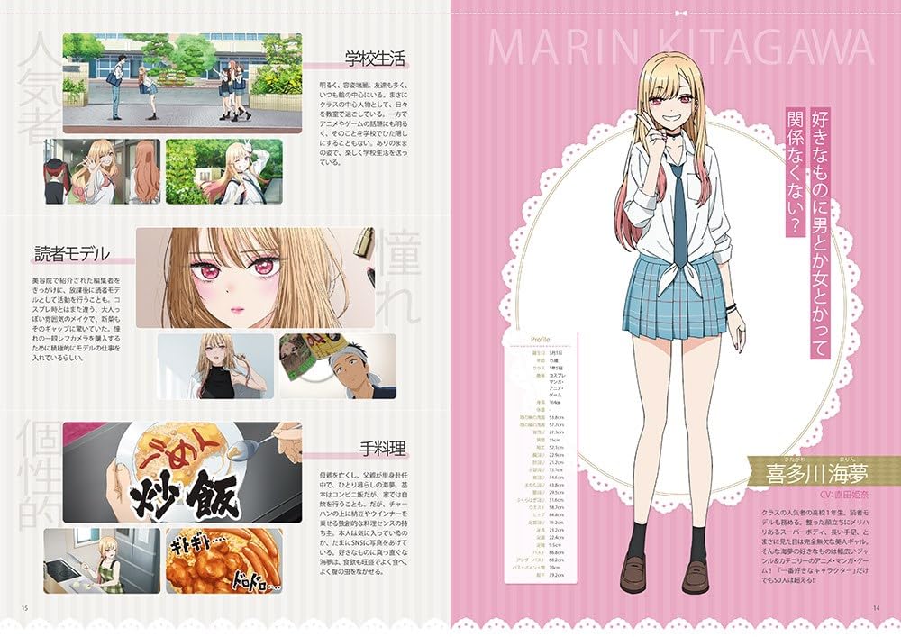 My Dress Up Darling Art Book My Dress-Up Darling Official Anime Fanbook - Shinichi Fukuda