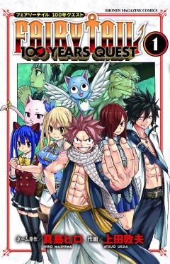 Fairy Tail, 100 Years Quest  - Volume 1