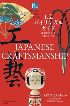 Japanese Craftsmanship