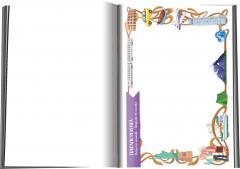 Caiet de arta si relaxare pentru grupa mare