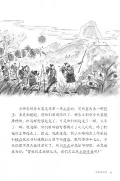 Chinese Folktales for Language Learners