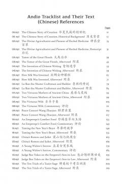 Chinese Folktales for Language Learners