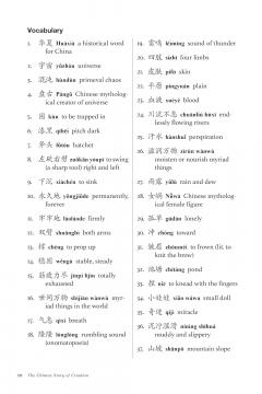 Chinese Folktales for Language Learners