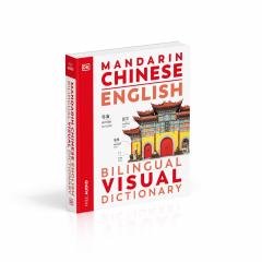Mandarin Chinese - English Bilingual Visual Dictionary