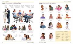 Arabic-English Bilingual Visual Dictionary