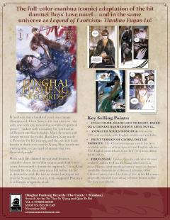 Dinghai Fusheng Records (The Comic) - Volume 1