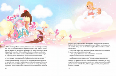 Adina si Regina Masura