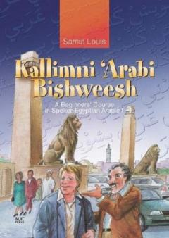 Kallimni 'Arabi Bishweesh