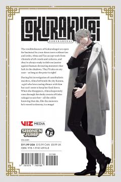 Gokurakugai - Volume 3