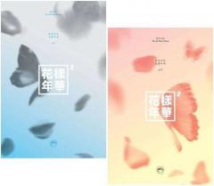 In the Mood For Love Pt. 2 Random cover