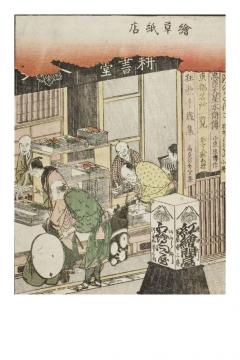 Katsushika Hokusai: 50 Masterpieces Explored