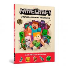 Coperta cărții Minecraft Survival sticker book. Ukrainian edition