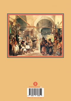 Traditii uitate in Balcani