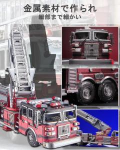 Puzzle 3D - Masina de pompieri, 354 piese