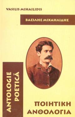 Antologie poetica