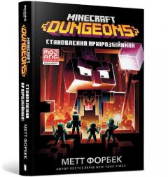 Coperta cărții MINECRAFT DUNGEONS The Rise of the Arch-Illager (Ukrainian language)