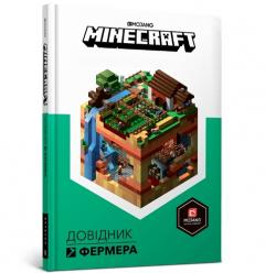 Coperta cărții Minecraft: Guide to Farming (Ukrainian language)