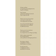 Trezindu-ma in zori cu aforisme