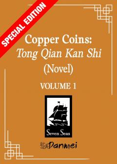 Copper Coins: Tong Qian Kan Shi (Novel) - Volume 1 (Special Edition)