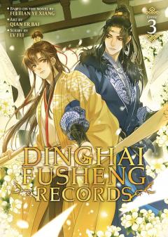 Dinghai Fusheng Records (The Comic / Manhua) - Volume 3