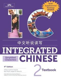 Integrated Chinese Level 2 - Textbook with Supplemental Readings (Simplified characters)