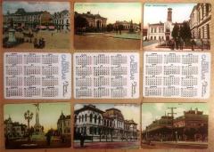 Calendar de buzunar 2016 - Ploiesti... Amintiri