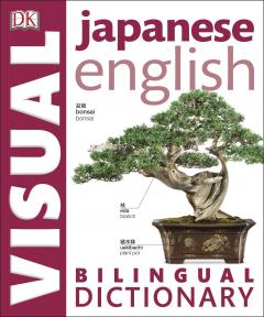 Japanese English Bilingual Visual Dictionary